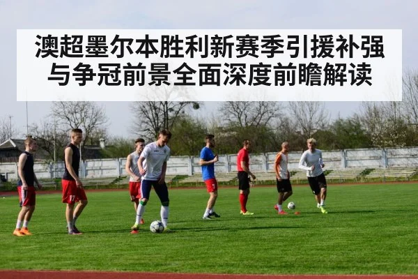 football team training session